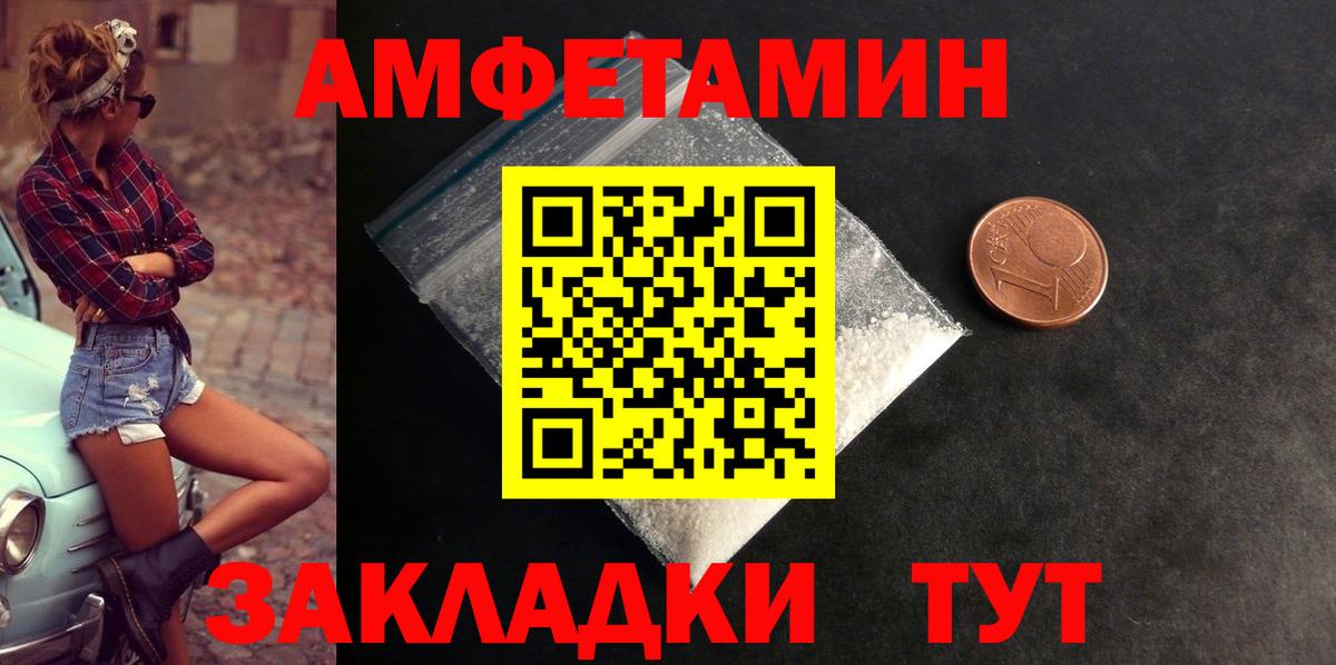 Амфетамин  Вход с VPN  Елабуга  АМФ Розовый 