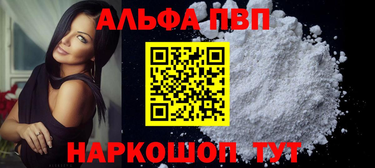 А ПВП кристаллы Елабуга