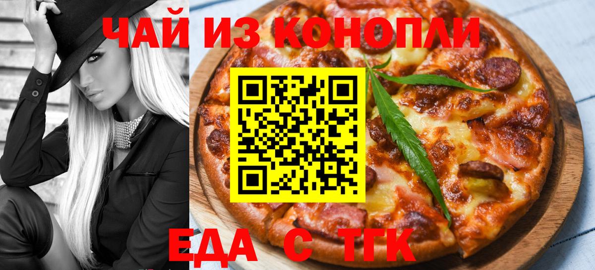 Canna-Cookies марихуана  Вход с VPN  Елабуга 