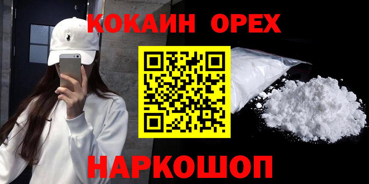 COCAIN Перу  COCAIN FishScale  Елабуга  COCAIN  Вход с VPN 