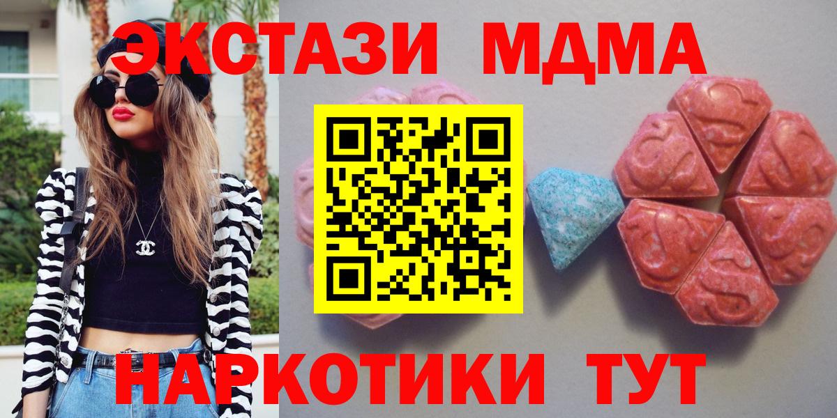ссылка на мегу зеркало  ЭКСТАЗИ MDMA  Вход с VPN  Ecstasy 280 MDMA  Елабуга  Ecstasy 