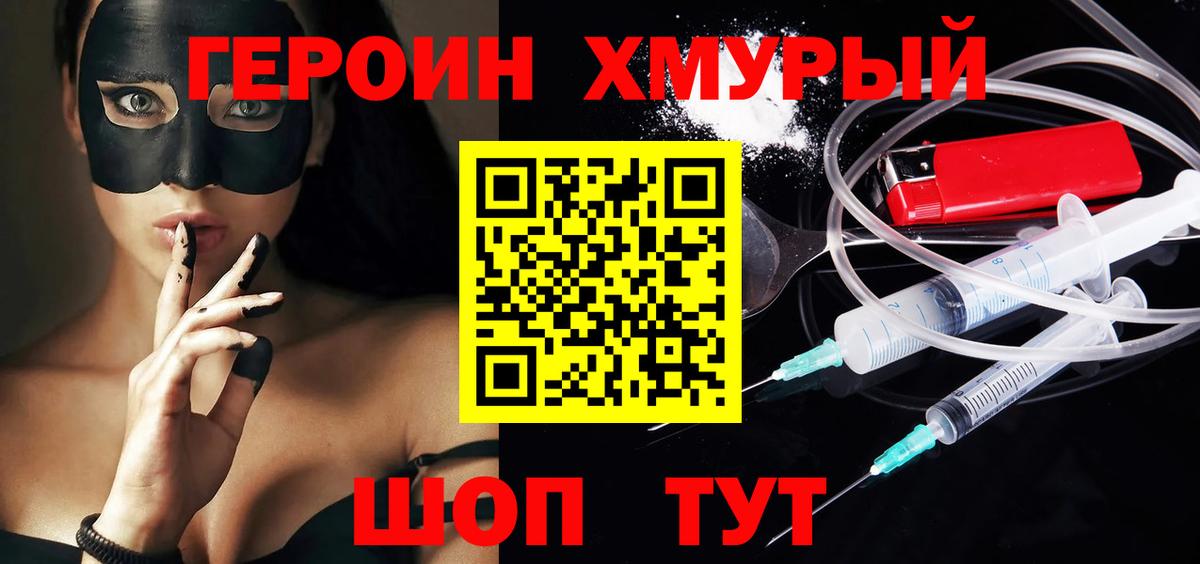 ГЕРОИН Афган Елабуга
