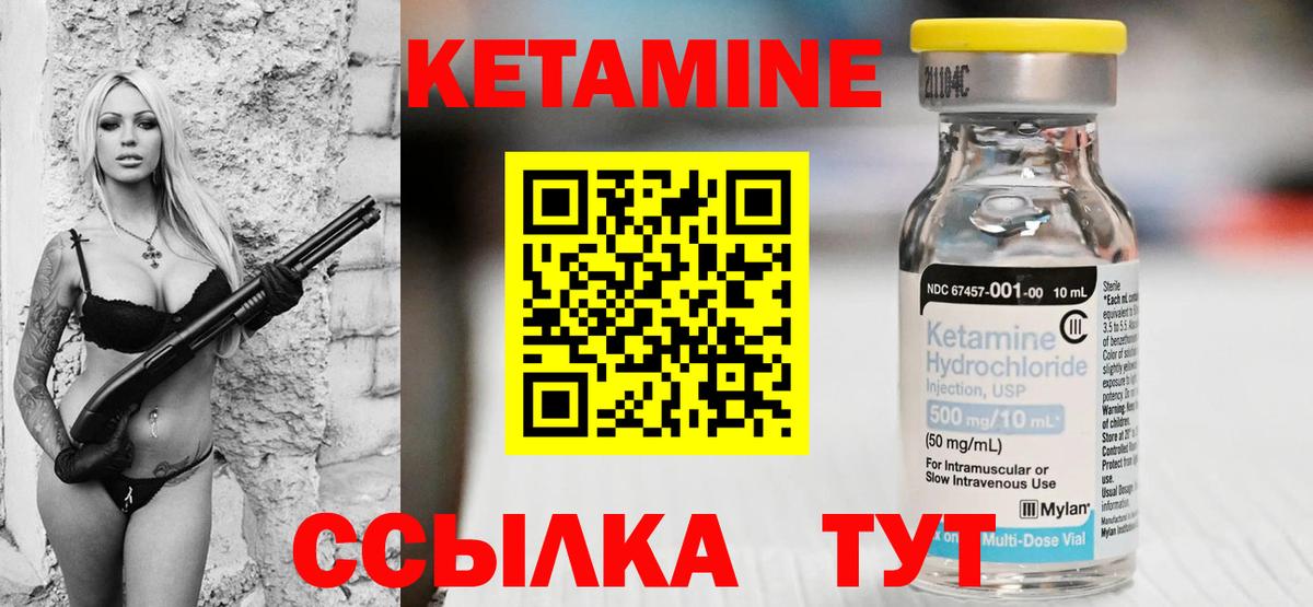 Кетамин VHQ  Вход с VPN  КЕТАМИН ketamine  Елабуга 