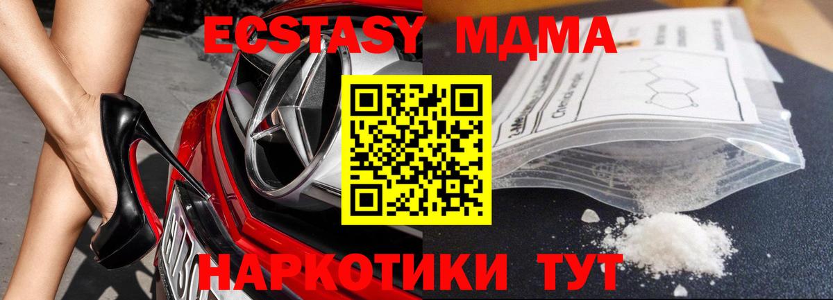 Елабуга  МДМА  Вход с VPN  МДМА кристаллы  МДМА crystal 