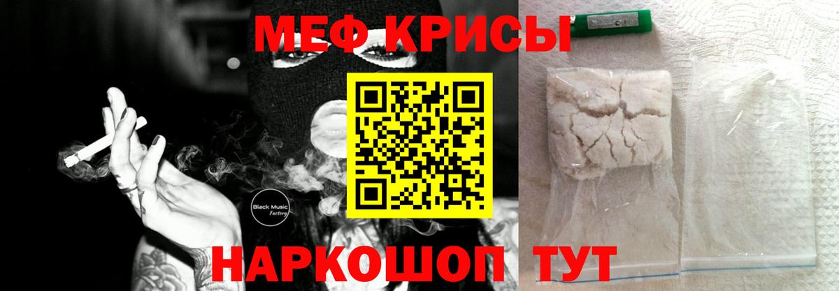Меф мяу мяу Елабуга