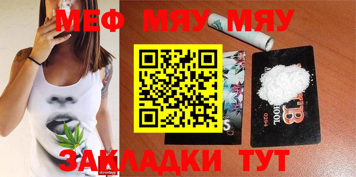 Елабуга  МЯУ-МЯУ мяу мяу  Вход с VPN  МЕФ  МЕГА сайт  МЯУ-МЯУ мяу мяу  МЯУ-МЯУ 