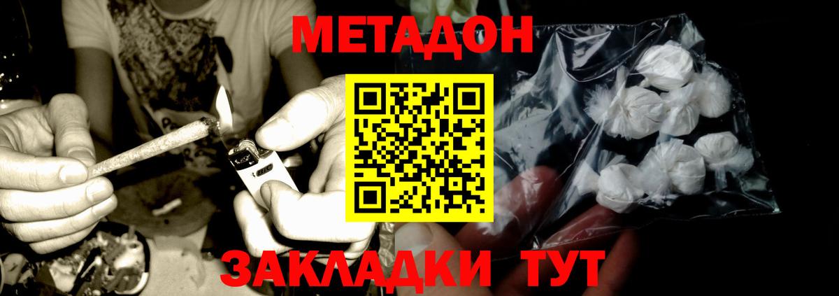 blacksprut ссылка  МЕТАДОН methadone  Вход с VPN  Елабуга  МЕТАДОН VHQ 