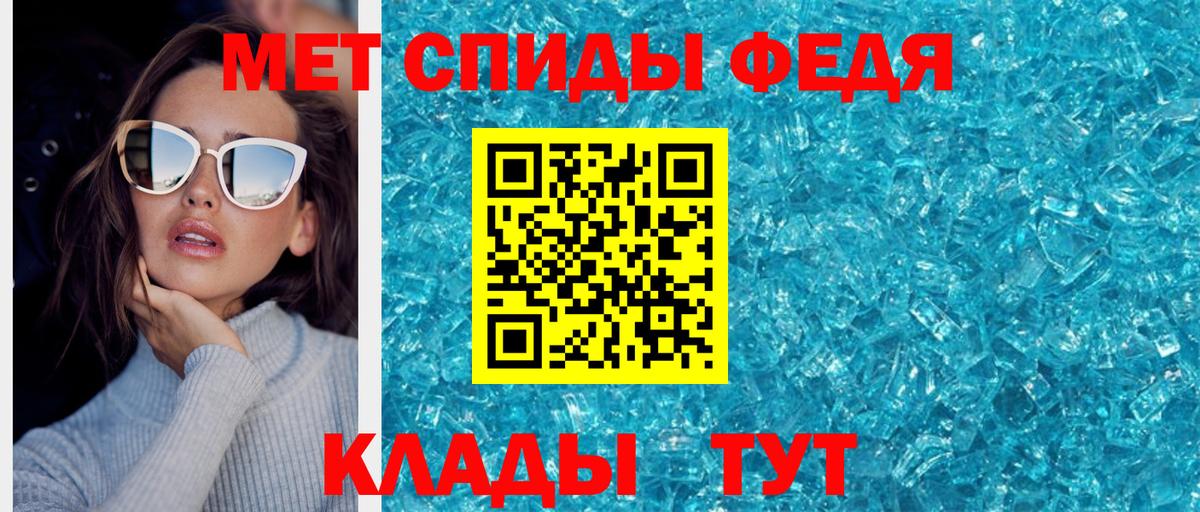 Елабуга  Метамфетамин  Вход с VPN  Метамфетамин кристалл 