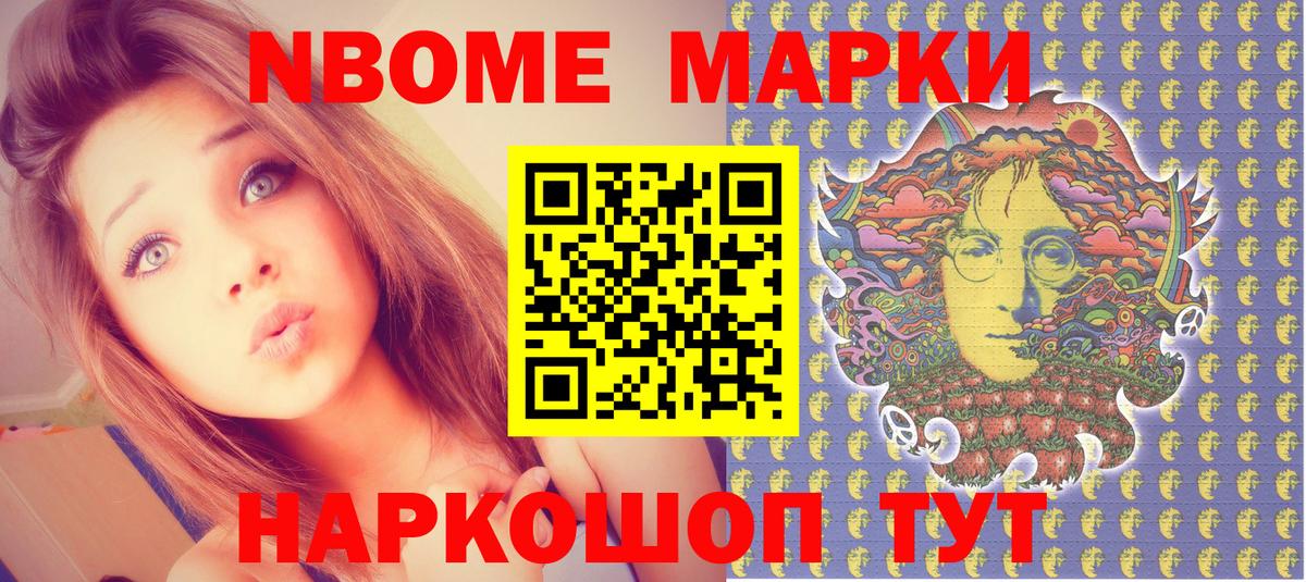 Елабуга  Наркотические марки 1500мкг  Марки N-bome  Вход с VPN 